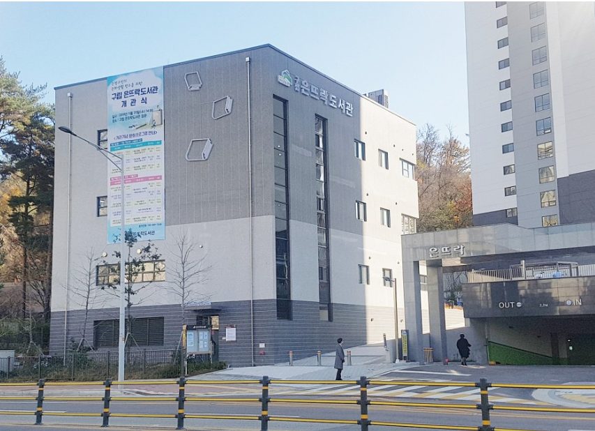 은뜨락도서관 멘토링